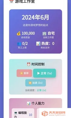 ��Ϸ������ʦ(ģ����Ϸ����)v1.0 �ٷ������ͼ0