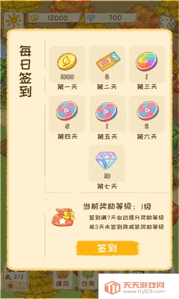 ���֮��(��������ս������)v1.0.747 ��׿���ͼ3