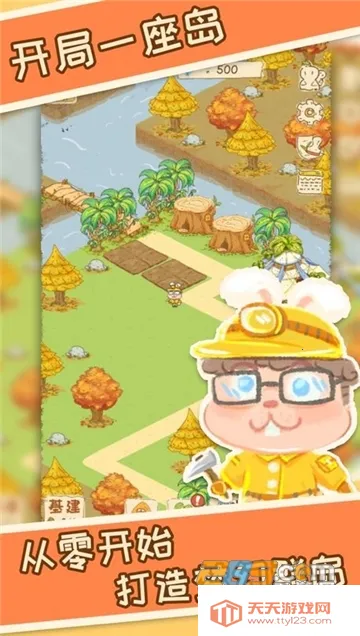 ���֮��(��������ս������)v1.0.747 ��׿���ͼ4