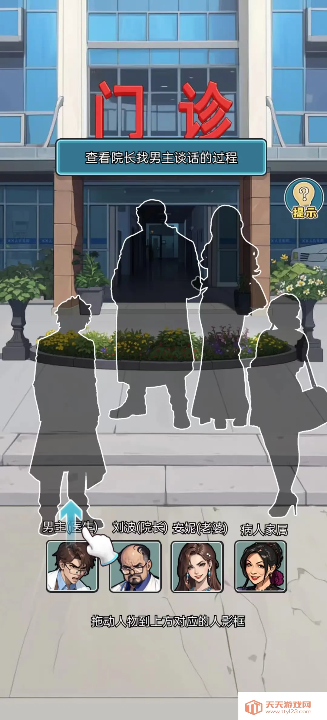 �ҿ�ҽԺ׬��Ǯ��׿���ֻ���v1.0.21 ��׿���ͼ2