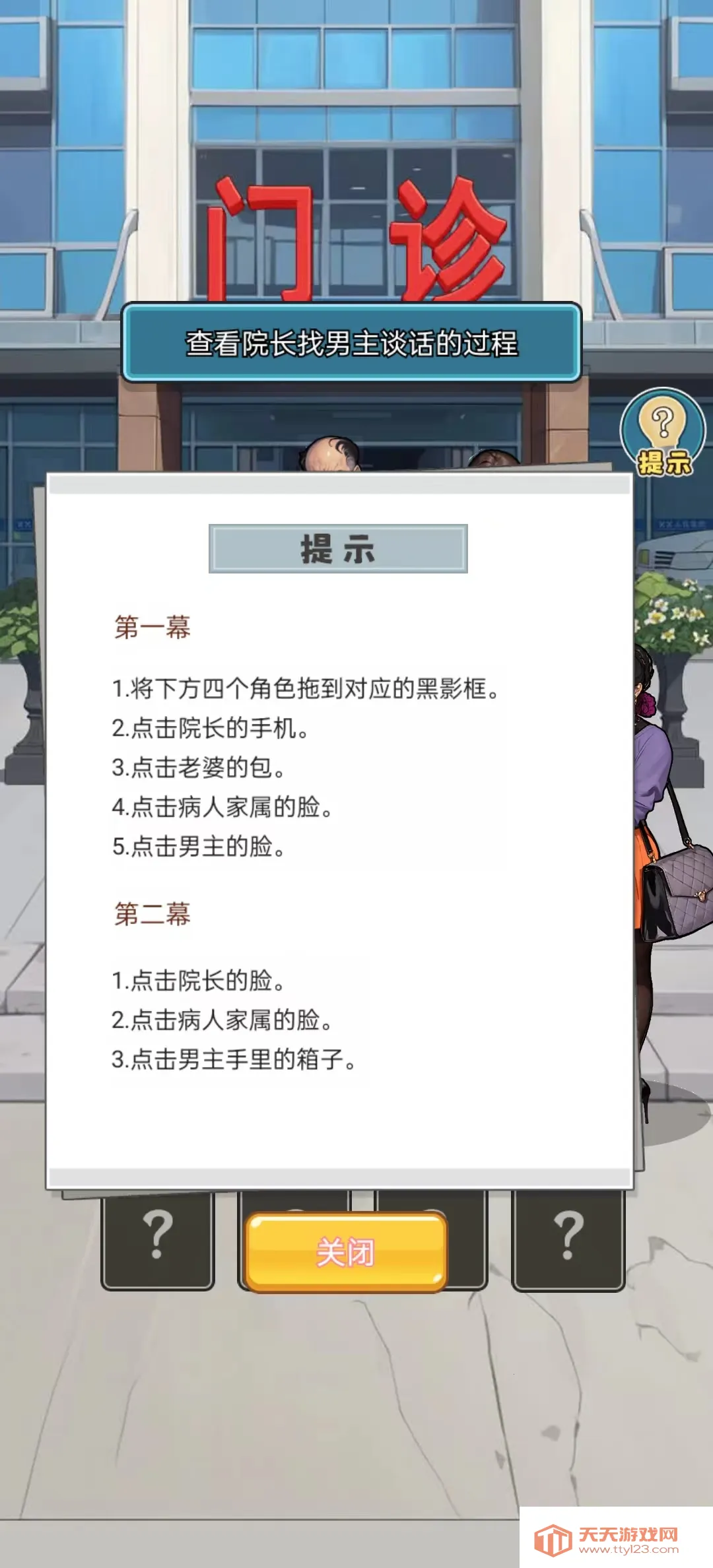 �ҿ�ҽԺ׬��Ǯ��׿���ֻ���v1.0.21 ��׿���ͼ0