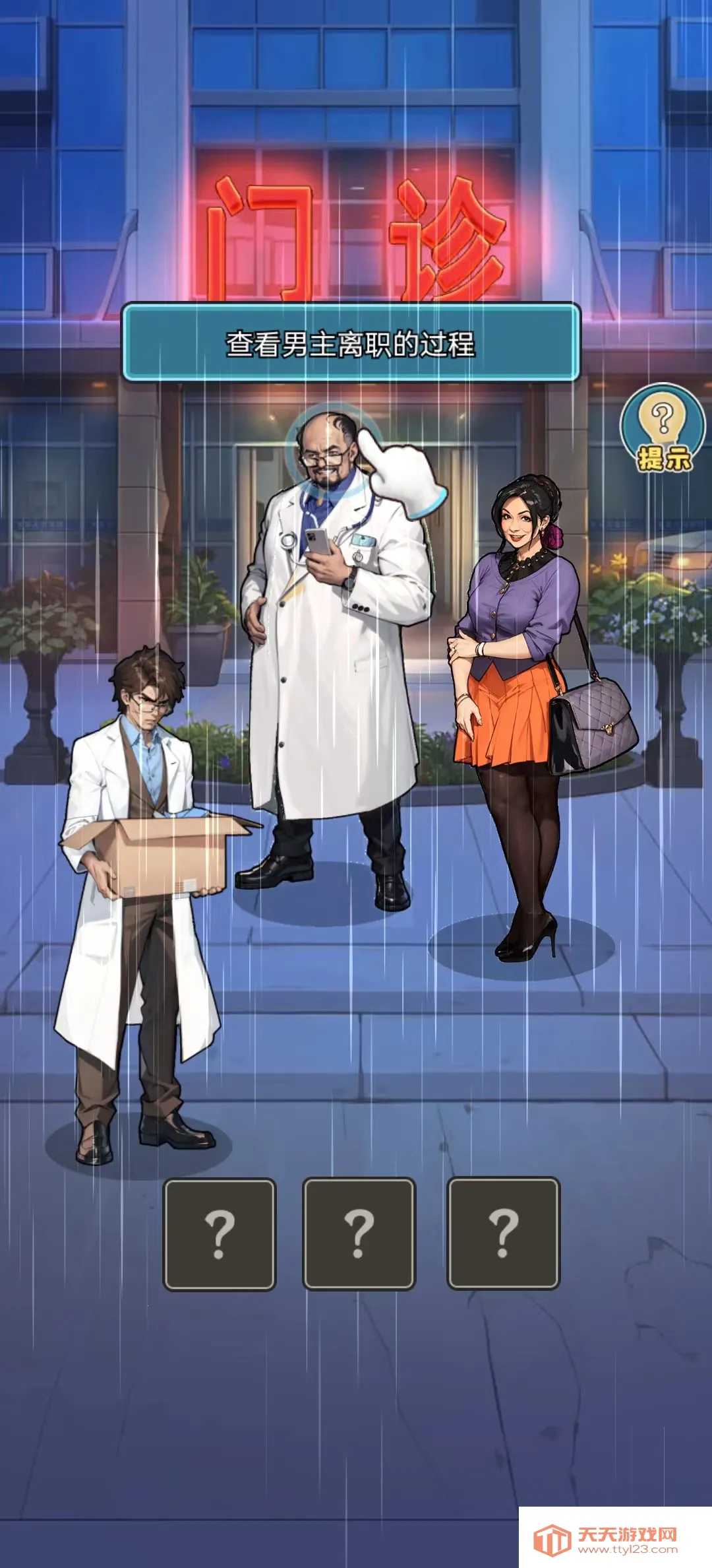 �ҿ�ҽԺ׬��Ǯ��׿���ֻ���v1.0.21 ��׿���ͼ1