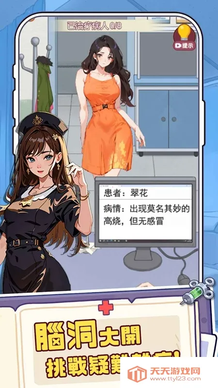 �ҿ�ҽԺ׬��Ǯ��׿���ֻ���