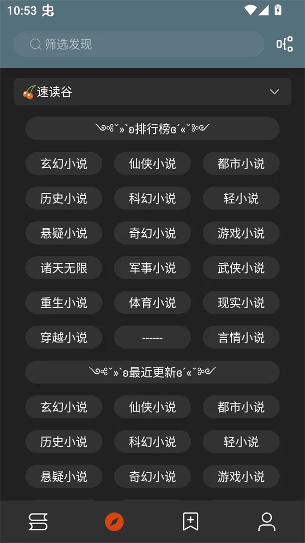 ��аС˵(С˵�Ķ�����)v1.0.2 ��Ѱ��ͼ4