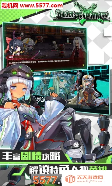 ս��Ӣ������(����Ԫս������)v2.0.11 �ֻ����ͼ0