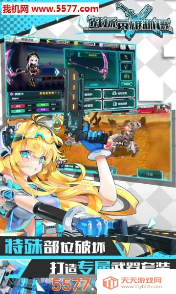 ս��Ӣ������(����Ԫս������)v2.0.11 �ֻ����ͼ1