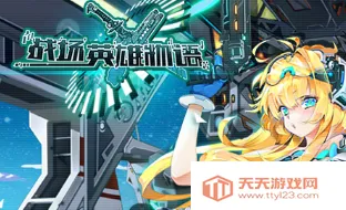 ս��Ӣ������(����Ԫս������)