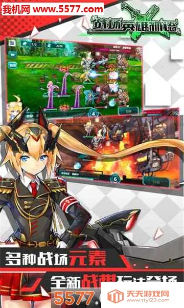 ս��Ӣ������(����Ԫս������)v2.0.11 �ֻ����ͼ3