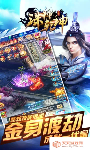 ����Ǭ��(���������Ϸ)v1.0.0 ��Ѱ��ͼ1