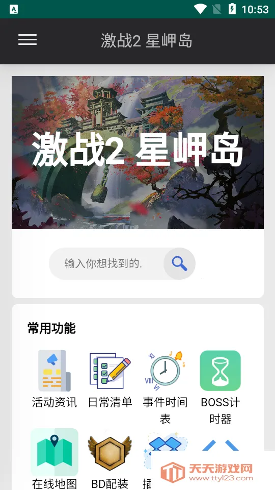 ��ᵵ������ֻ���v1 ��Ѱ��ͼ2