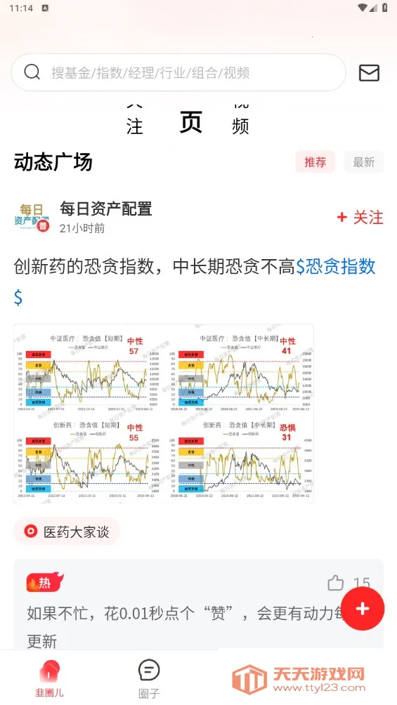 ��Ȧ��(�������ƽ̨)v2.3.6 ��׿���ͼ0