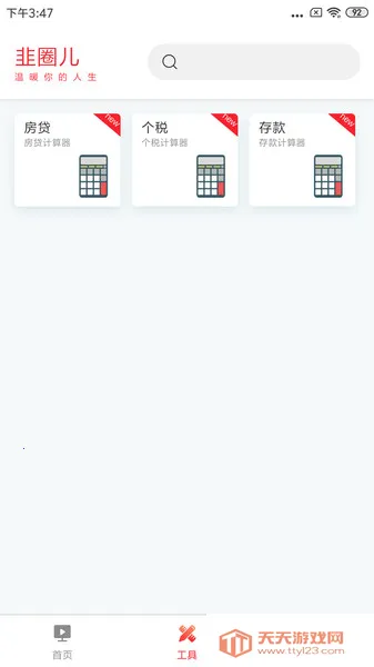 ��Ȧ��(�������ƽ̨)