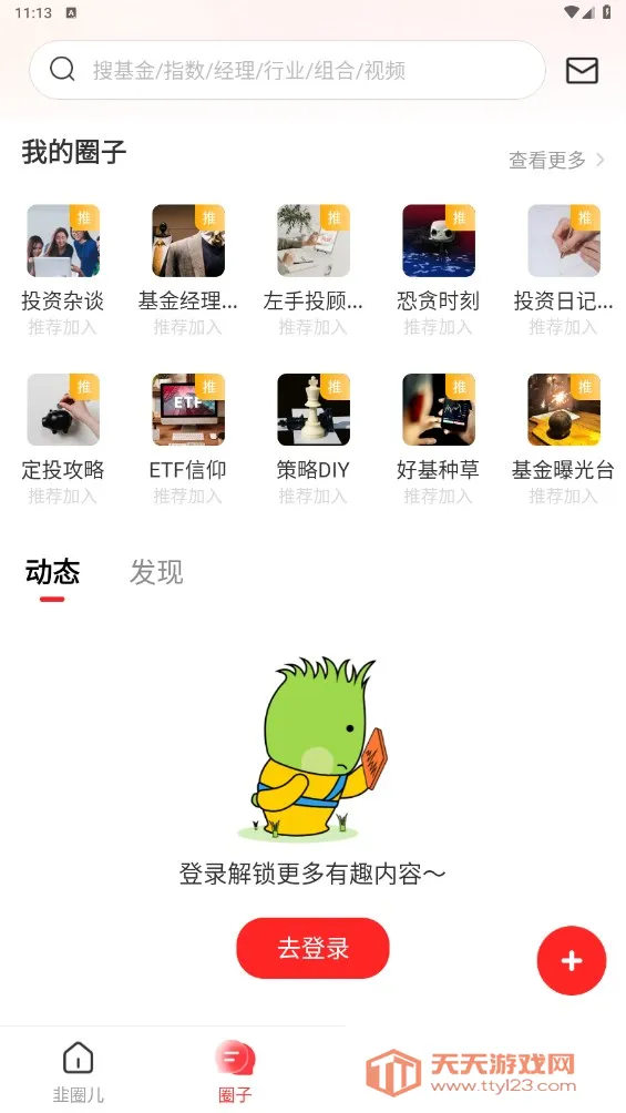 ��Ȧ��(�������ƽ̨)v2.3.6 ��׿���ͼ4