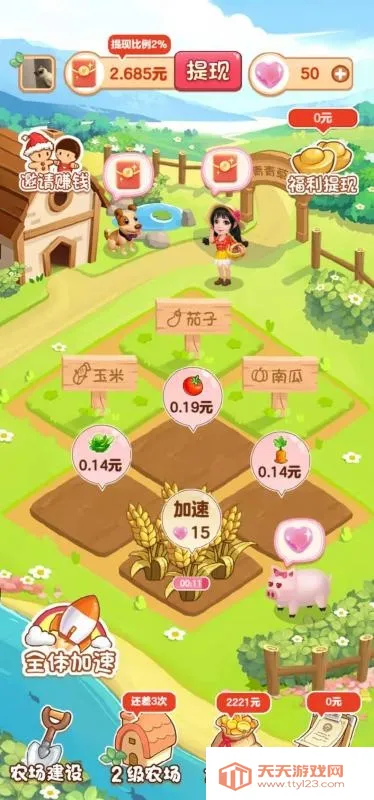 �����ԭ2026�ٷ�����v1.0.0 ��׿���ͼ2