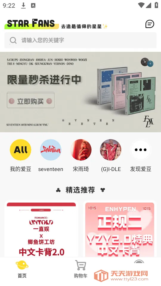 StarFans��׿���ֻ���v1.0.20 ��׿���ͼ0