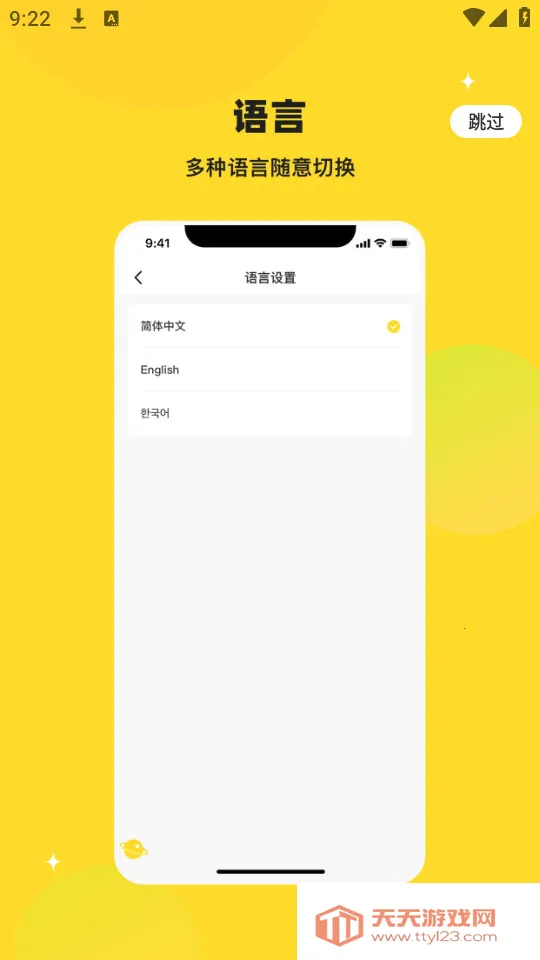 StarFans��׿���ֻ���v1.0.20 ��׿���ͼ3