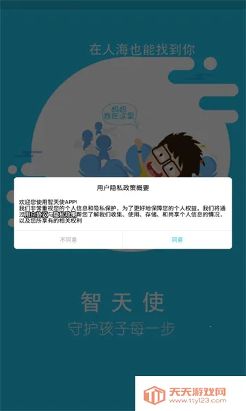 ����ʹ2(��ͯ�绰����)v1.4.9 �ٷ������ͼ0