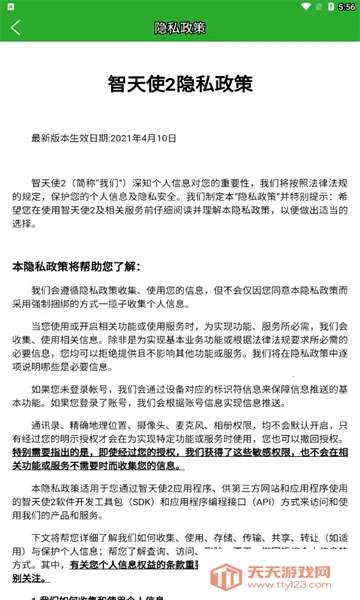 ����ʹ2(��ͯ�绰����)v1.4.9 �ٷ������ͼ1