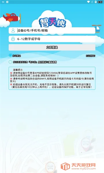 ����ʹ2(��ͯ�绰����)v1.4.9 �ٷ������ͼ2