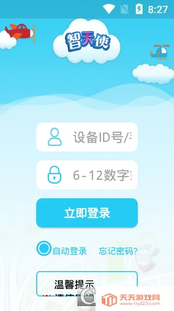 ����ʹ2(��ͯ�绰����)v1.4.9 �ٷ������ͼ3