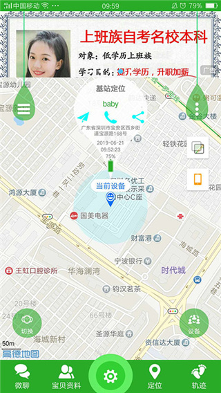 ����ʹ2(��ͯ�绰����)