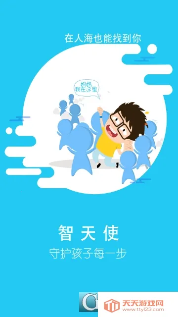 ����ʹ2(��ͯ�绰����)v1.4.9 �ٷ������ͼ4