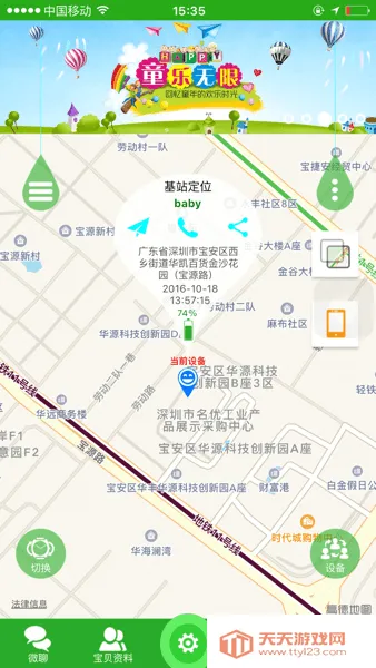 ����ʹ2(��ͯ�绰����)