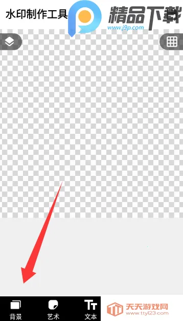 水印制作工具(水印处理工具)v5.3.0-4 免费版截图4