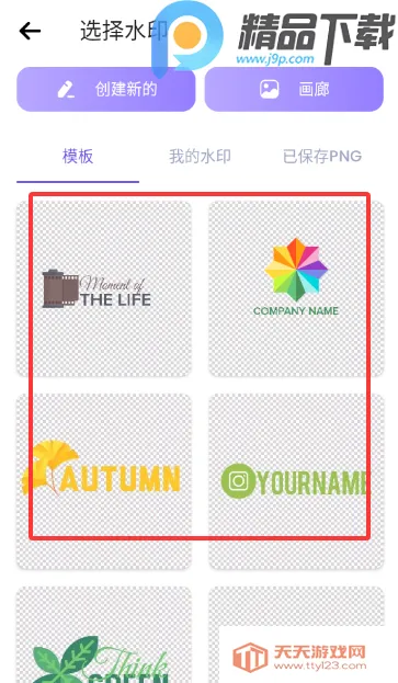 水印制作工具(水印处理工具)v5.3.0-4 免费版截图0