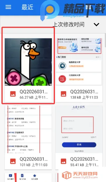 水印制作工具(水印处理工具)v5.3.0-4 免费版截图2