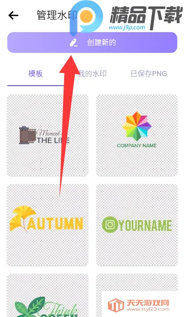 水印制作工具(水印处理工具) 水印制作工具(水印处理工具)