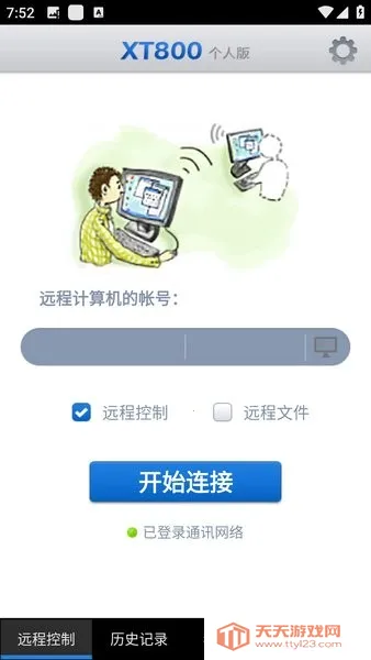 ЭͨXT8002026���ذ�װv1.2.2017 �ٷ������ͼ3