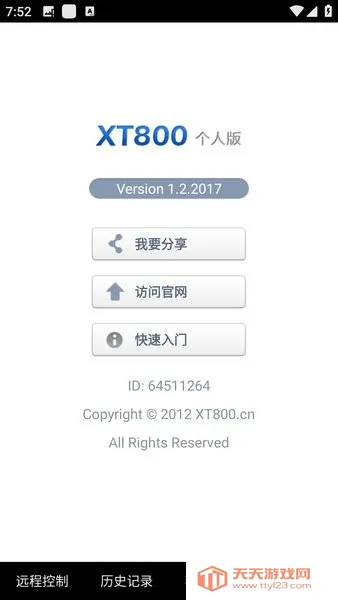 ЭͨXT8002026���ذ�װv1.2.2017 �ٷ������ͼ2