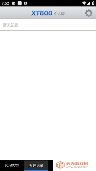 ЭͨXT8002026���ذ�װv1.2.2017 �ٷ������ͼ0