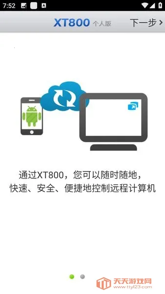 ЭͨXT8002026���ذ�װv1.2.2017 �ٷ������ͼ4