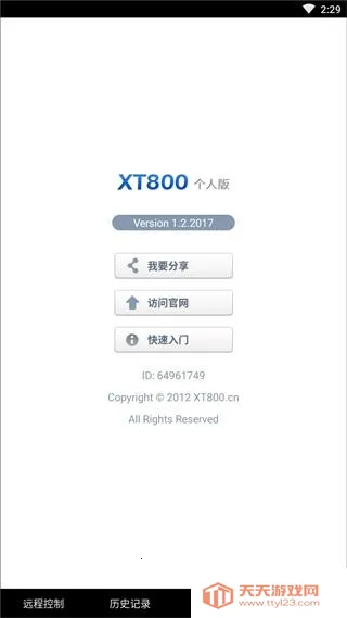 ЭͨXT8002026���ذ�װ