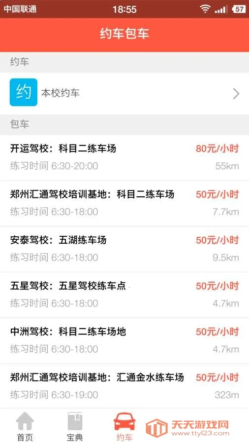 �ݿ�����(�ݿ�ѧϰƽ̨)v8.93.0 �ٷ������ͼ0