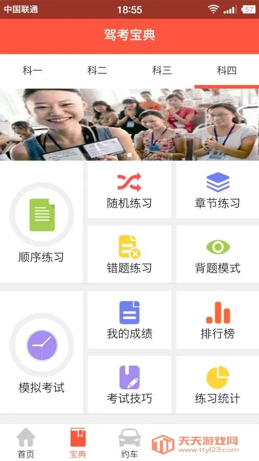 �ݿ�����(�ݿ�ѧϰƽ̨)v8.93.0 �ٷ������ͼ2