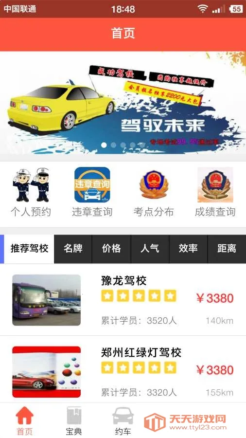 �ݿ�����(�ݿ�ѧϰƽ̨)v8.93.0 �ٷ������ͼ3