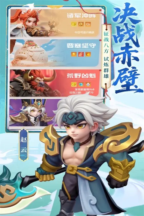 英雄守御2026官方最新版本v1.0.2 免费版截图0