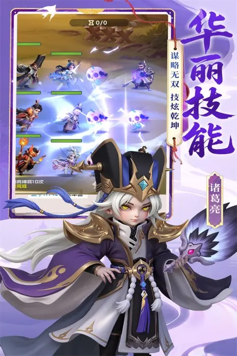 英雄守御2026官方最新版本v1.0.2 免费版截图3