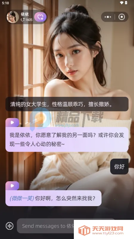 SoMate AI����2026�ٷ������ͼ4