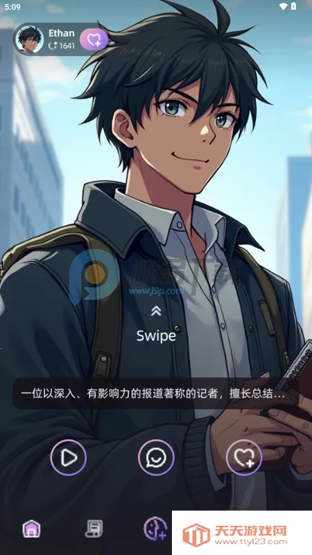 SoMate AI����2026�ٷ������ͼ3