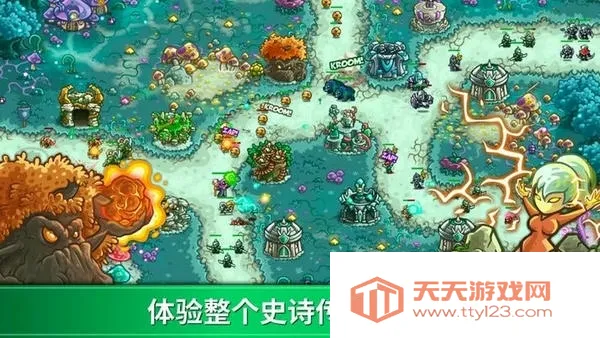 王国保卫战起源全英雄解锁版v6.3.02 免费版截图1