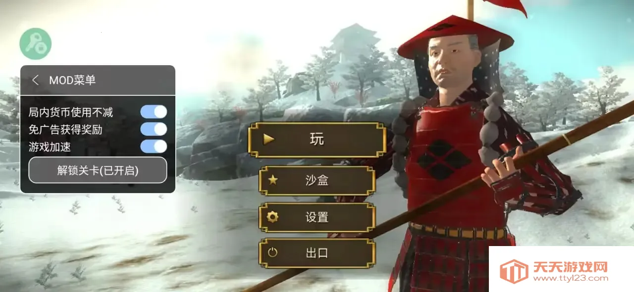 幕府将军战争与帝国破解版无限金币下载 幕府将军战争与帝国破解版无限金币下载