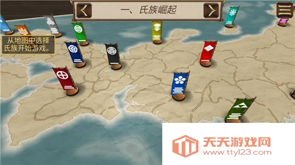 幕府将军战争与帝国