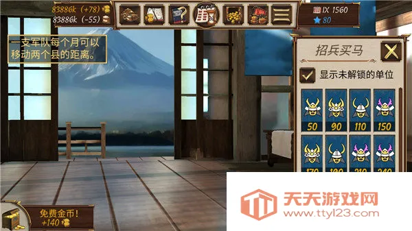 幕府将军战争与帝国