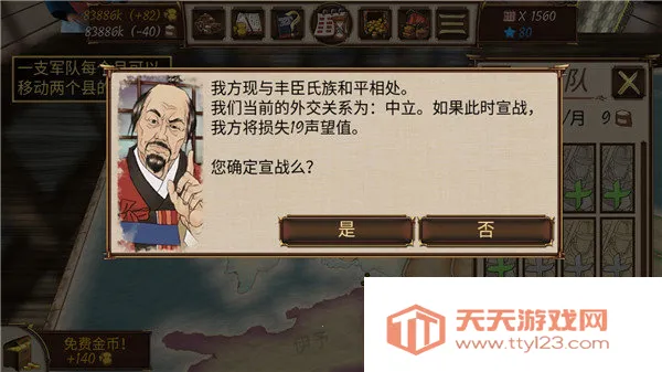 幕府将军战争与帝国