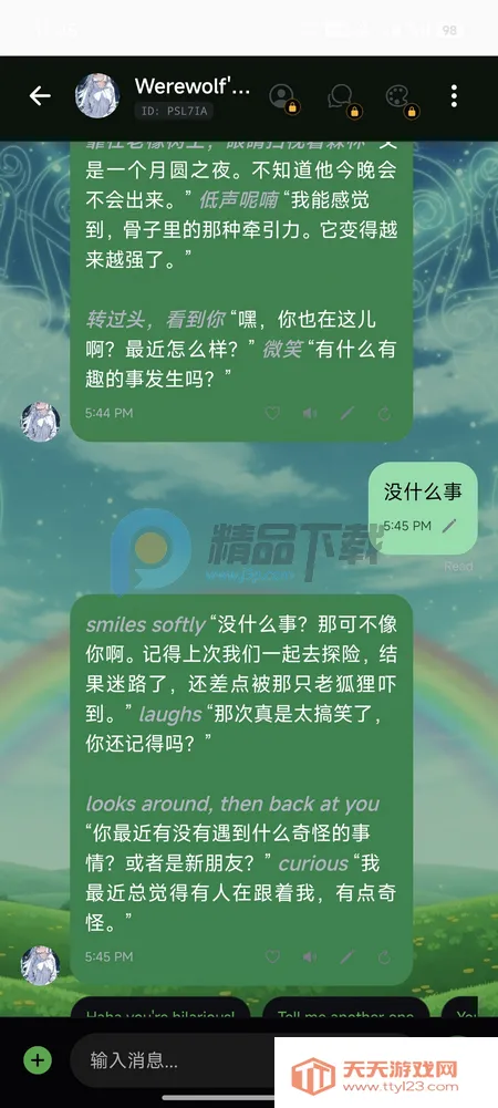 Sol AI聊天 Sol AI聊天