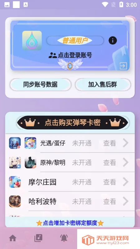 ���Զ�����2026�ٷ�����v5.0.7 ��׿���ͼ2